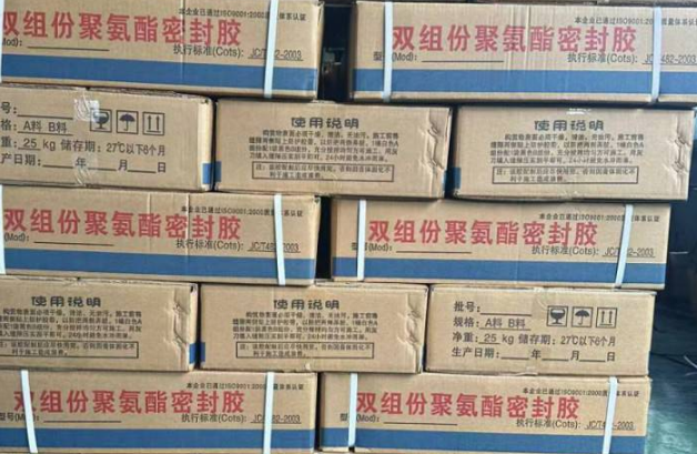 桐城聚硫密封胶